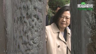 鄭南榕殉道29周年追思紀念會 蔡英文：正視過去，才能修復傷痕