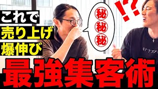 【有料級】2022年集客特化型の最強広告運用！これで事業爆速成長！