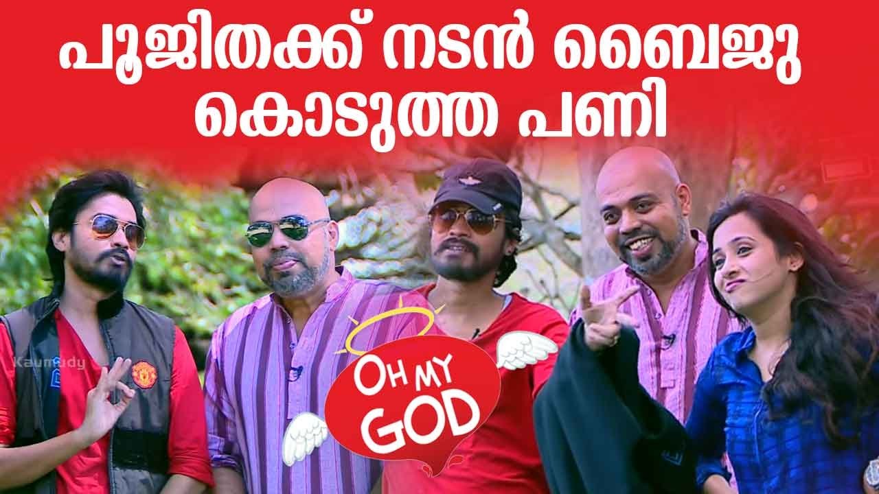 Mollywood Actor Baiju Pranks Actress Poojitha Menon | Oh My God ...