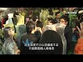 20170412 公視手語新聞 酷玩樂團開唱 樂迷朝聖擠爆會場