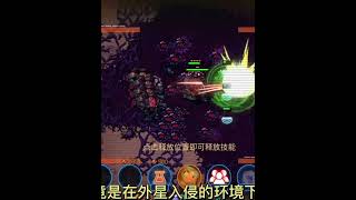 异星指令：凉屋新作！RTS玩法+肉鸽元素？ #009