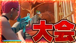 新シーズン大会ハイライト #2【フォートナイト/Fortnite】