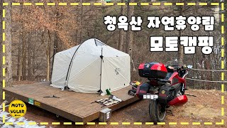 Moto camping at Cheongoksan Recreational Forest.