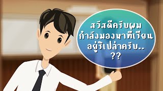 ผลงานนักศึกษา (ปริญญาตรี) ปี 2565 : หลักสูตรระบบสารสนเทศและนวัตกรรมดิจิทัล