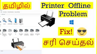 How to Fix Printer Offline issue in Windows 10 Tamil | VividTech