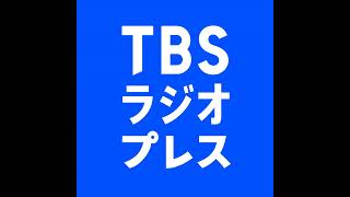 OPテーマから乗っちゃいます！！ TBSポッドキャスト「永野はミスターTBS」