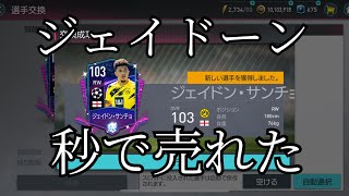 【FIFAモバイル】もう我慢できない