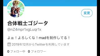 よぉ！twitter始めたぞ！