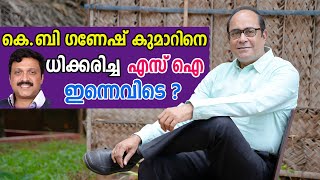 ഗണേഷ് കുമാറിനെ ധിക്കരിച്ച എസ് ഐ ഇന്ന് എവിടെ  | Point With DP | Dinesh Panicker