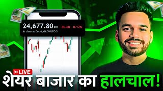 15 JAN || LIVE STOCKS ANALYSIS || ATUL PATEL