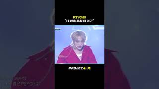 [PROJECT 7] ♪ PSYCHO @Final Match | 최종화