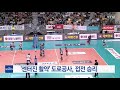 도로공사 gs칼텍스에 풀세트 접전 승리 ytn