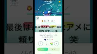 【ポケモンGO】遂にこの時が！！初の！！伝説ポケモン個体値100フル強化！！ #shorts