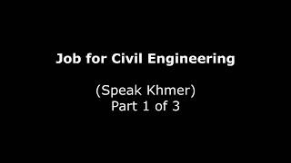 Engineering Job   និសិត្សសំណង់ស៊ីវិលត្រូវតែដឹង 1of3