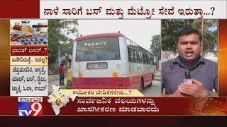 Bharat Bandh Tomorrow: Haveri, Tumkur, Mandya \u0026 Mysuru Likely To Get Mixed Response