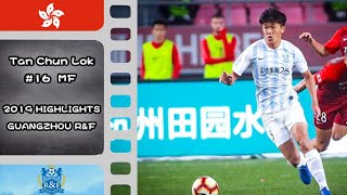 陳俊樂🇭🇰 ● 廣州富力｜Tan Chun Lok ● Guangzhou R\u0026F 2019 Highlights