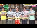 【大野智】異なる多様なZIP