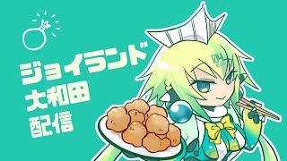 ボンバーガール！第82回　ジョイランド大和田店