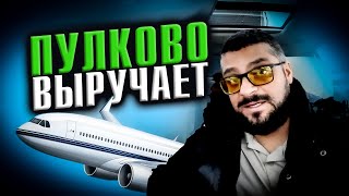 Пулкoвo выpучает / Разгoвор с китaйцем про мaшины / Яндекс GO