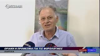 Οριακή η προθεσμία για τις φορολογικές