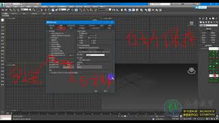 3DMAX零基础全套教程：3D操作界面的优化