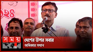 সরকার কোনো অপরাধ সমর্থন করে না | Foreign Adviser | Touhid Hossain | Somoy TV