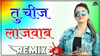 Tu Cheez Lajawab Dj Remix || Full Power 3D Bass Mix || Latest Hariyanvi Song Dj Remix