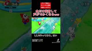 ソロマリオパーティのリアル #shorts