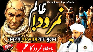 🔥Waqia Zalim Namrood Aur Hazrat Ibrahim | Emotional Bayan Peer Ajmal Raza Qadri 2025