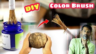 তুলি বানানো - DIY Paint Brush | DIY Color Brush From Coconut