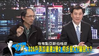 少康戰情室_20150324_235_2(TVBS DMDD)