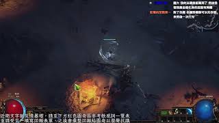 【好色龍】POE 1-已經快三個聯盟沒認真拓荒了 20221210