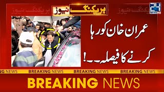 Cipher Case End - Imran Khan Released From Jail? 24 News HD