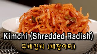 Kimchi (Shredded Radish) | 무채김치 | 채장아찌 | 무생채 |