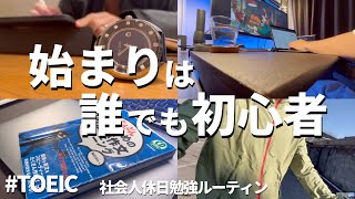 海外駐在を目指す32歳社会人の勉強ルーティン｜作家になりたい！？note始めました！｜#141