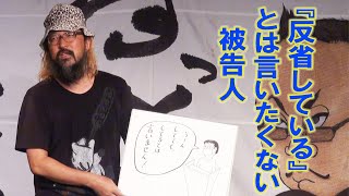 【すっとこどっこい】2023年8月23日　阿曽山大噴火