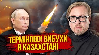 🚀Только что! РАКЕТЫ РФ НАКРЫЛИ КАЗАХСТАН. Путин поднял «Орешник» для удара. Послы уже покидают Киев