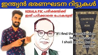 Writs(റിട്ടുകൾ) | PSC Previous | Remember Me PSC