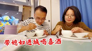 阿波随礼1200，带着媳妇进城喝喜酒，一桌22个菜，吃过瘾