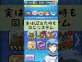 「ぷにぷに」またガシャキャラ必須ゲーかよ… shorts ぷにぷに かぐch