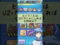 「ぷにぷに」またガシャキャラ必須ゲーかよ… shorts ぷにぷに かぐch