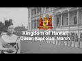 Queen Kapiʻolani March | Royal Hawaiian March