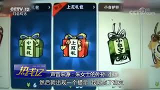 9岁孩子玩游戏打赏主播，花光家里10万买房钱