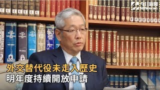 外交替代役未走入歷史　明年度持續開放申請