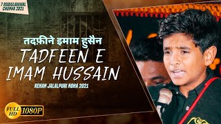 Tadfeen E Imam Hussain | Rehan Jalalpuri Noha 2021 | Noha Shahadat Imam Hussain 2021 | 10 Muharram