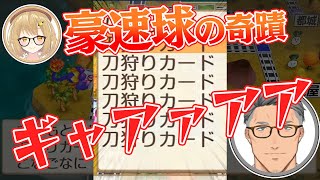 【桃鉄】舞元さんが刀狩りフルポケットした後、豪速球カード投げてみた 舞元啓介/神楽めあ/兎鞠まり【因幡はねる / あにまーれ】 #Shorts