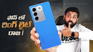 vivo V27 Pro Unboxing & Initial Impressions 🤯🔥,ఫోన్ లో రింగ్ లైట్ రాజా || In Telugu ||