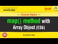 map method with Array Object in JavaScript || JavaScript map Array Object Tutorial in Hindi / Urdu