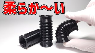 軟性フィラメントTPUを使うには?【3Dプリンター】