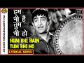 Hum Bhi Hain Tum Bhi Ho - Jis Desh Men Ganga Behti Hai - Lyrical Song - Lata ,Mukesh - Raj Kapoor
